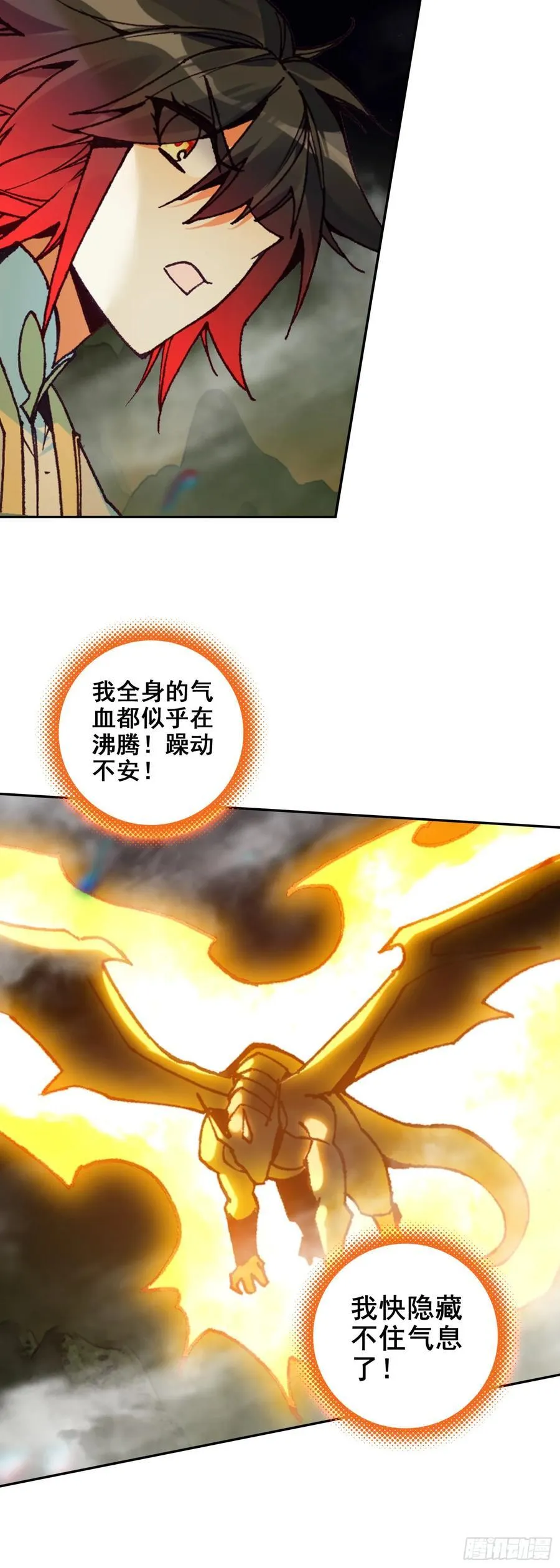 186 骨龙巢穴13