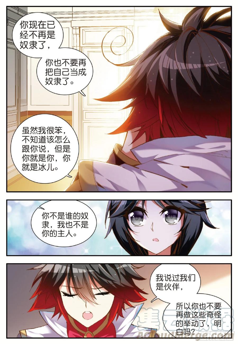 第五十六话 地下拍卖3