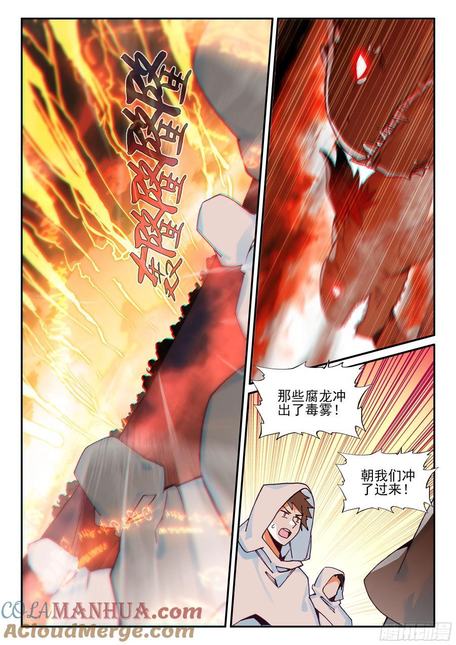 第一百七十七话 纤纤被俘 上1