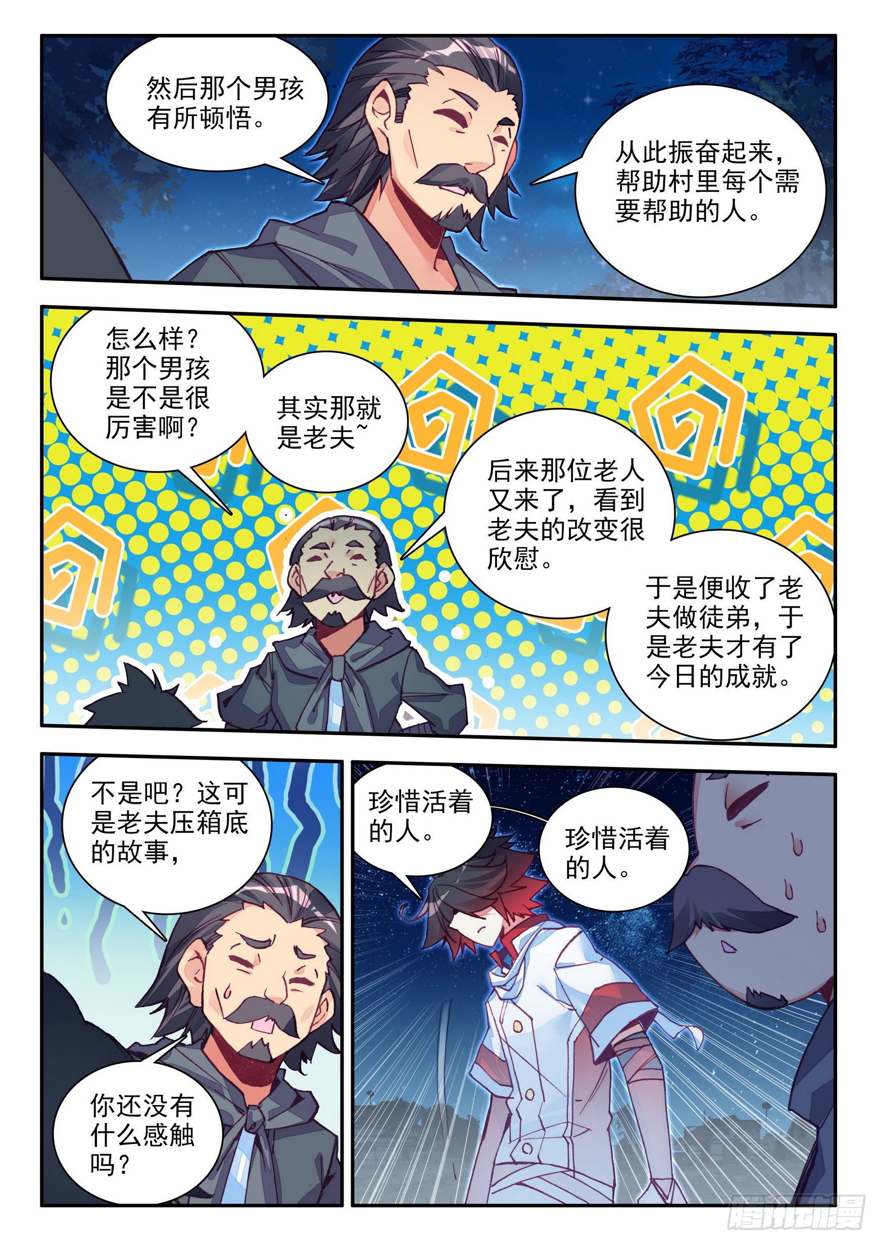 第一百三十九话 哈里的故事 下5