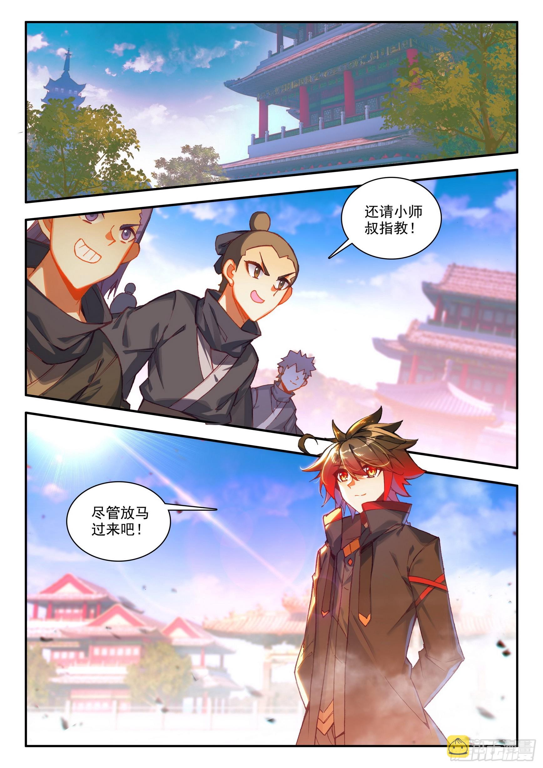 第一百六十七话 意外之喜 上1