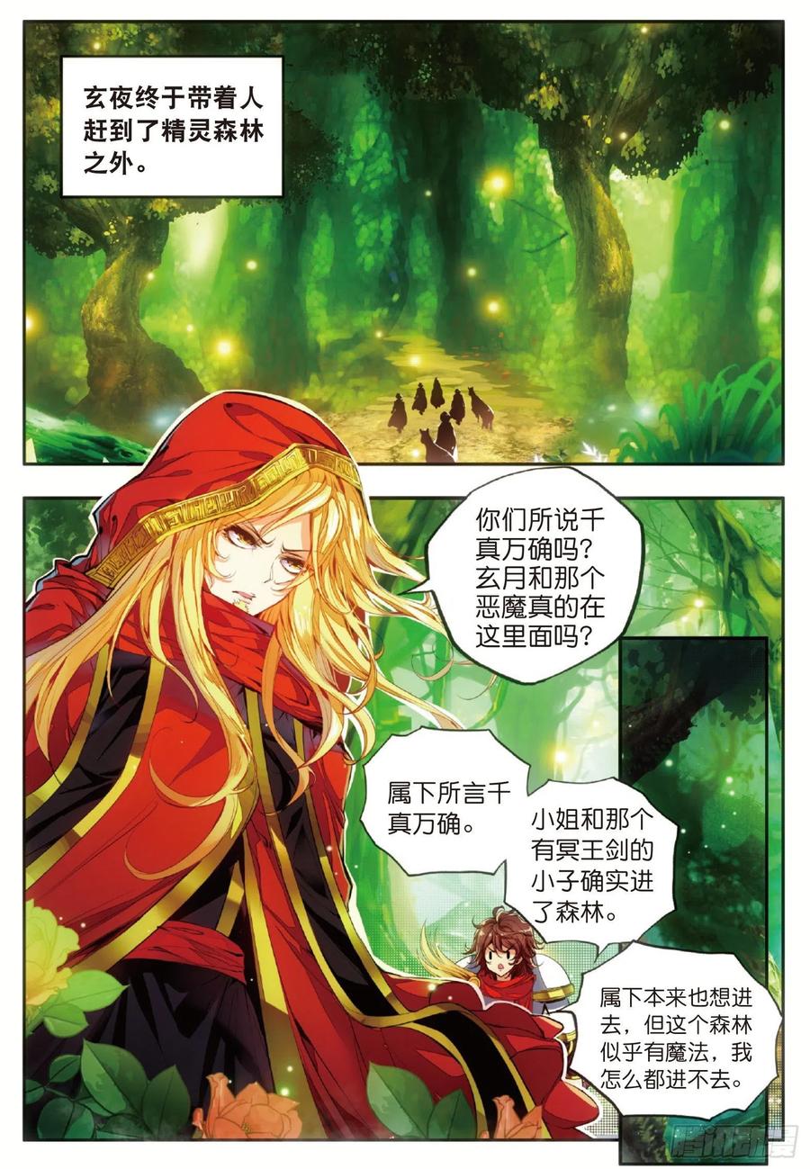 第四十八话 魔导师之战7