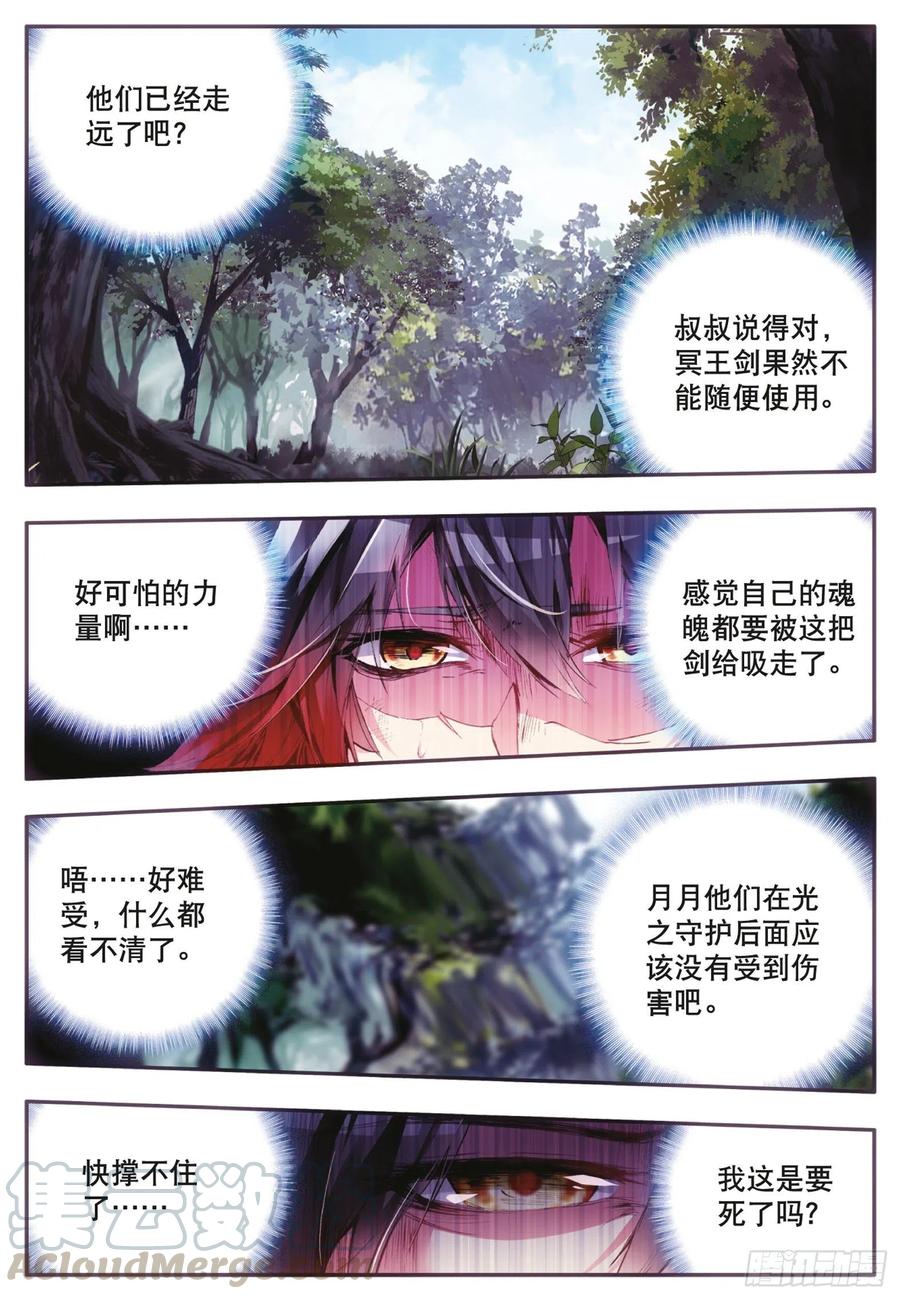 第四十三话 精灵之城12