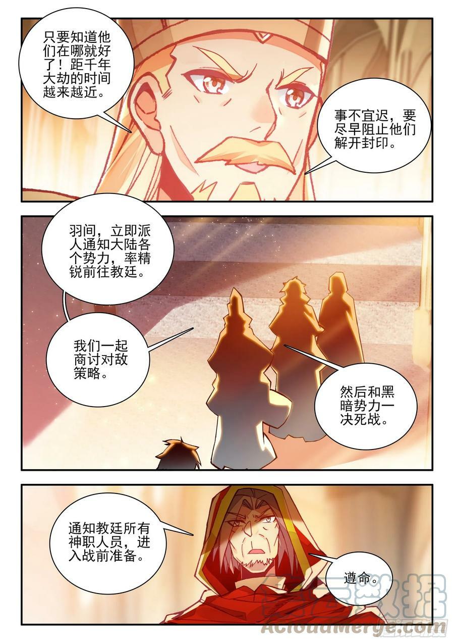 第一百六十五话 任务结束 下9