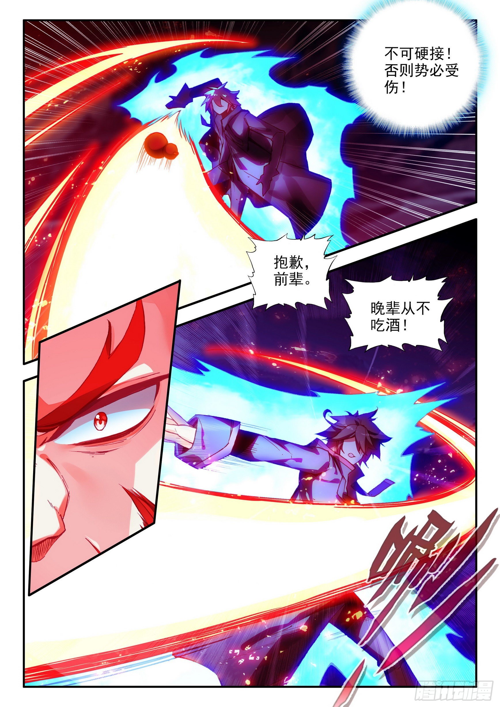 第一百五十三话 西方剑圣 上4