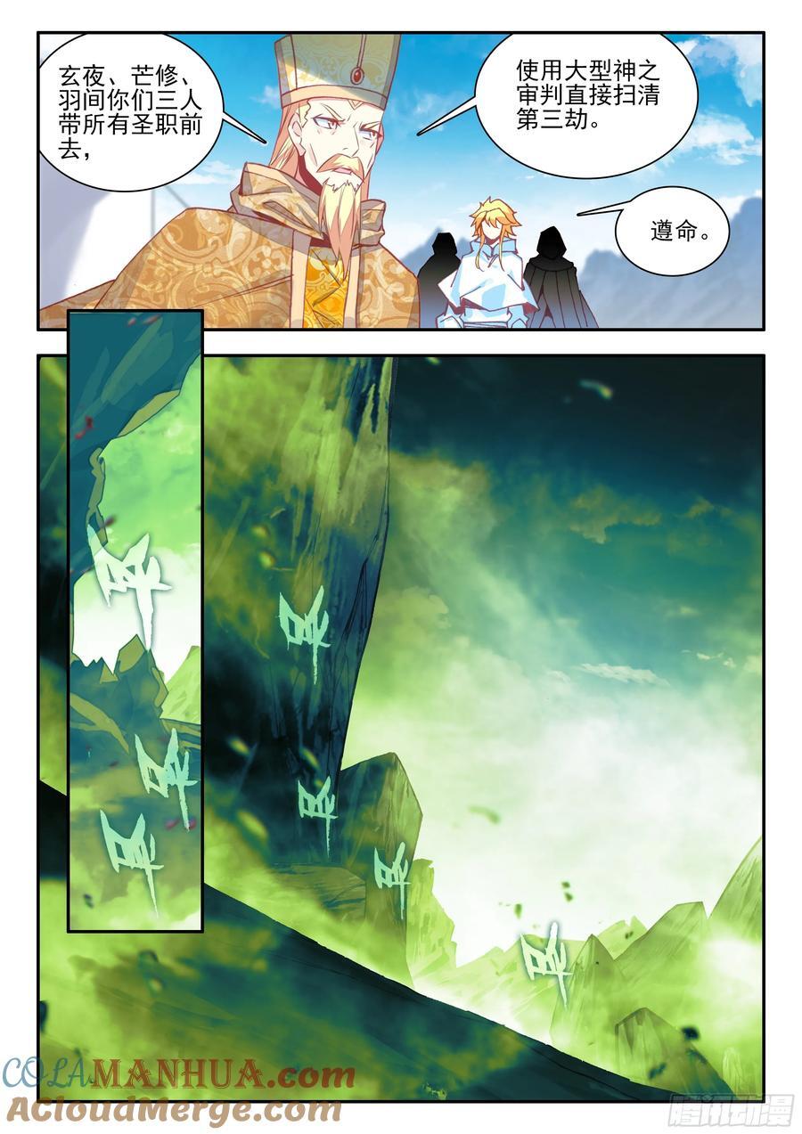 第一百七十五话 禁咒驱魔 上5