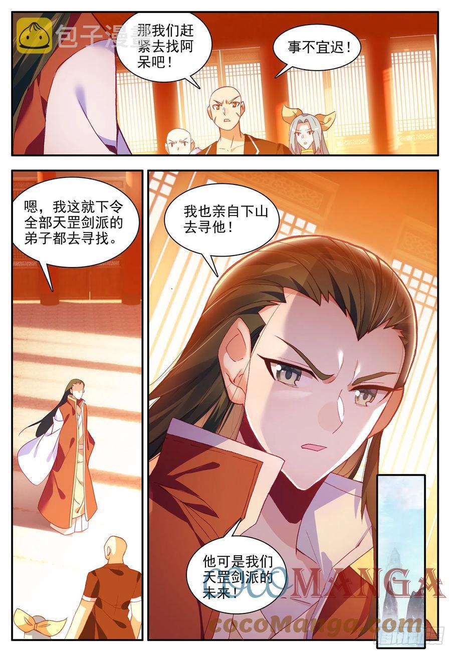 第一百二十六话 寻找阿呆 上10