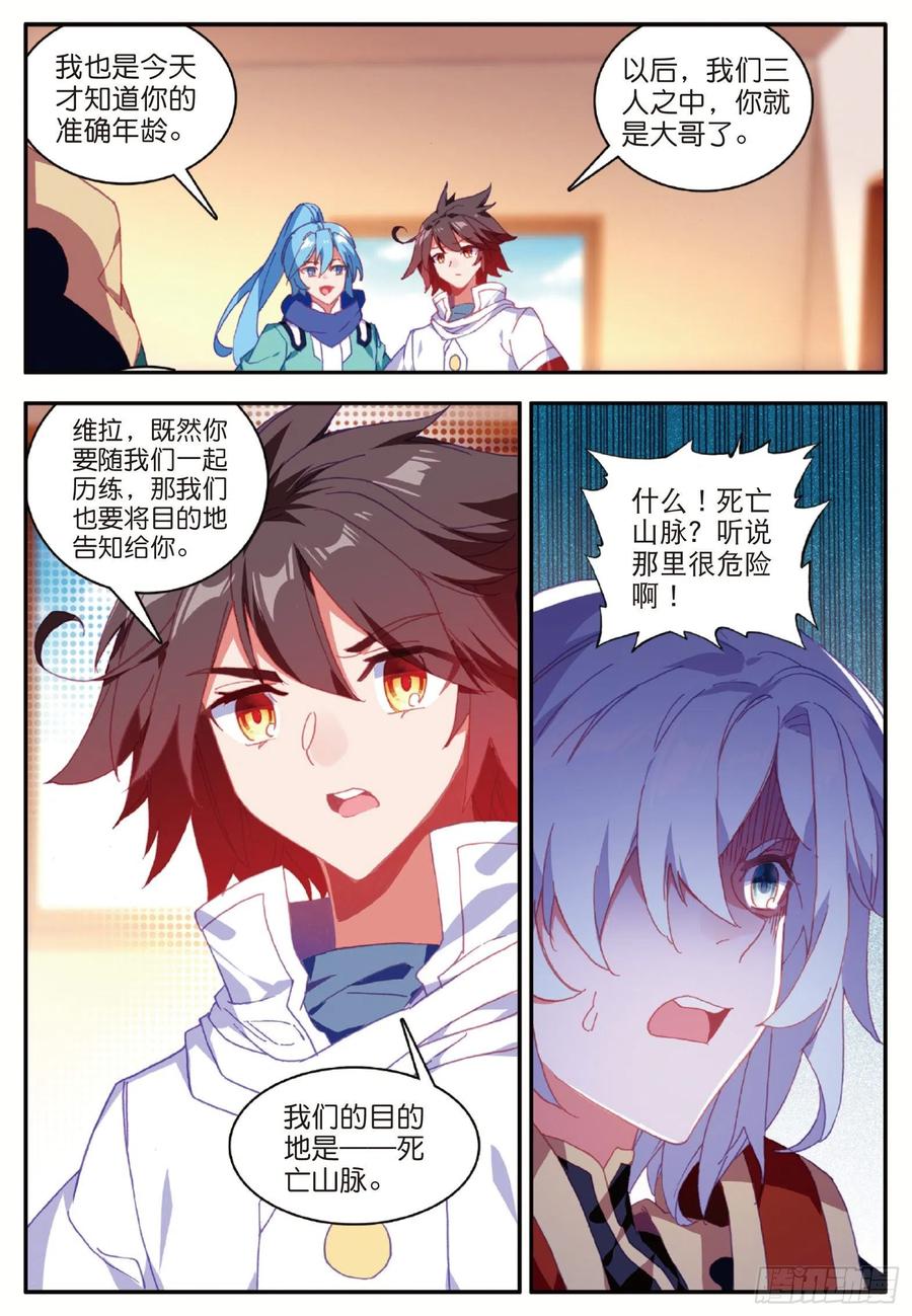 第九十八话 拉尔达斯的觉悟8