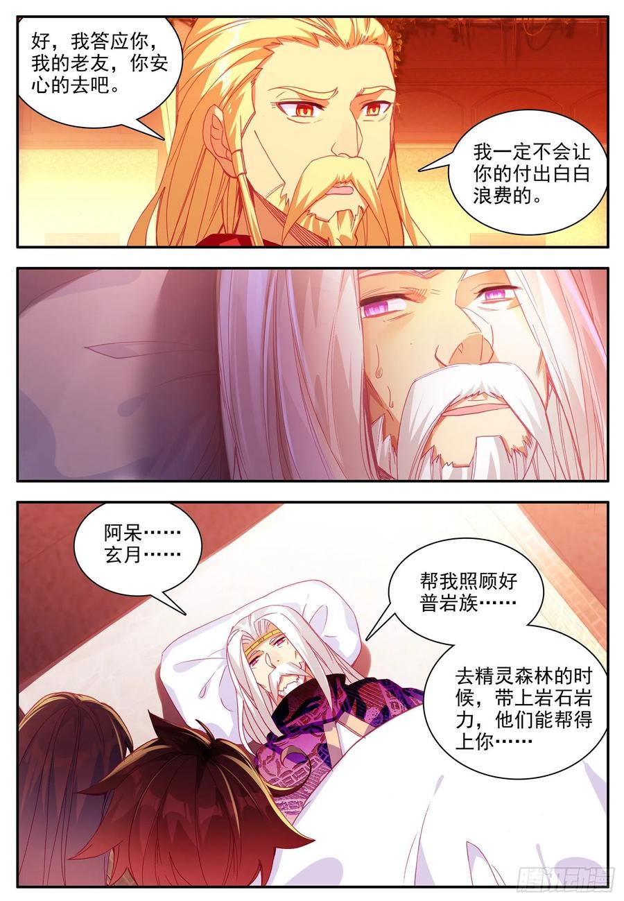 第一百一十一话 以血为引14