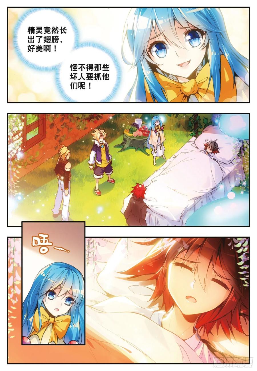 第四十四话 精灵女王5