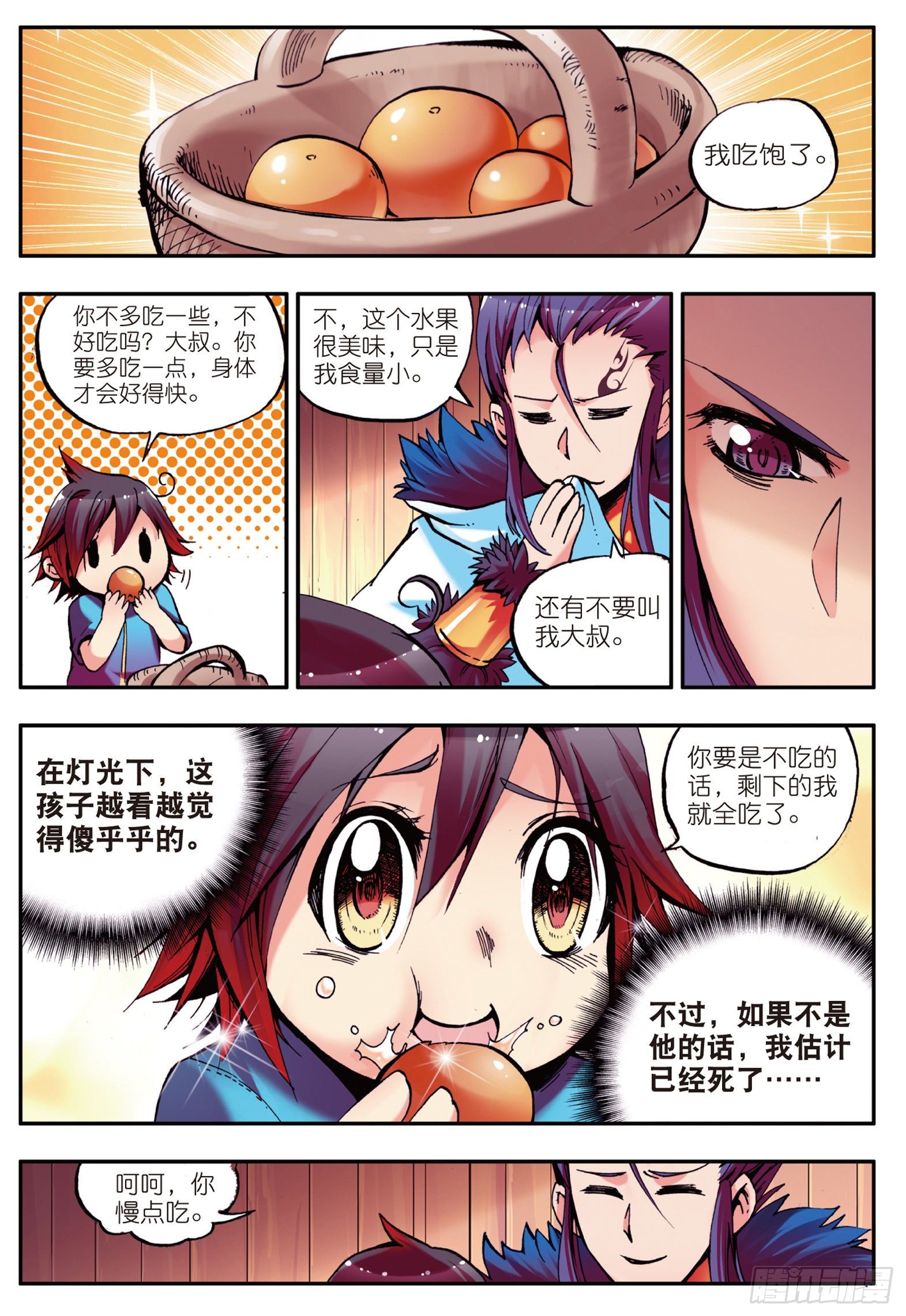 第九话 解药16