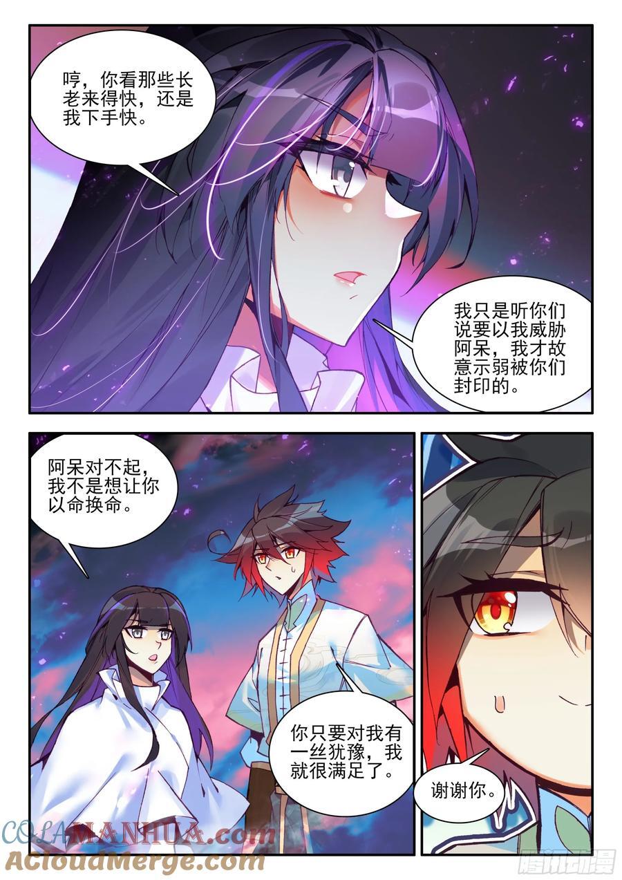 第一百七十八话 大仇得报 下6