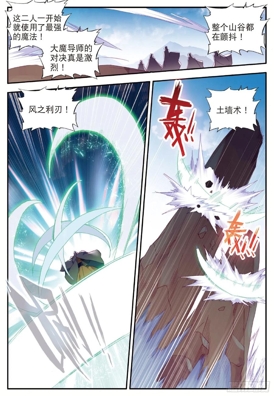 第九十二话 会长之战16