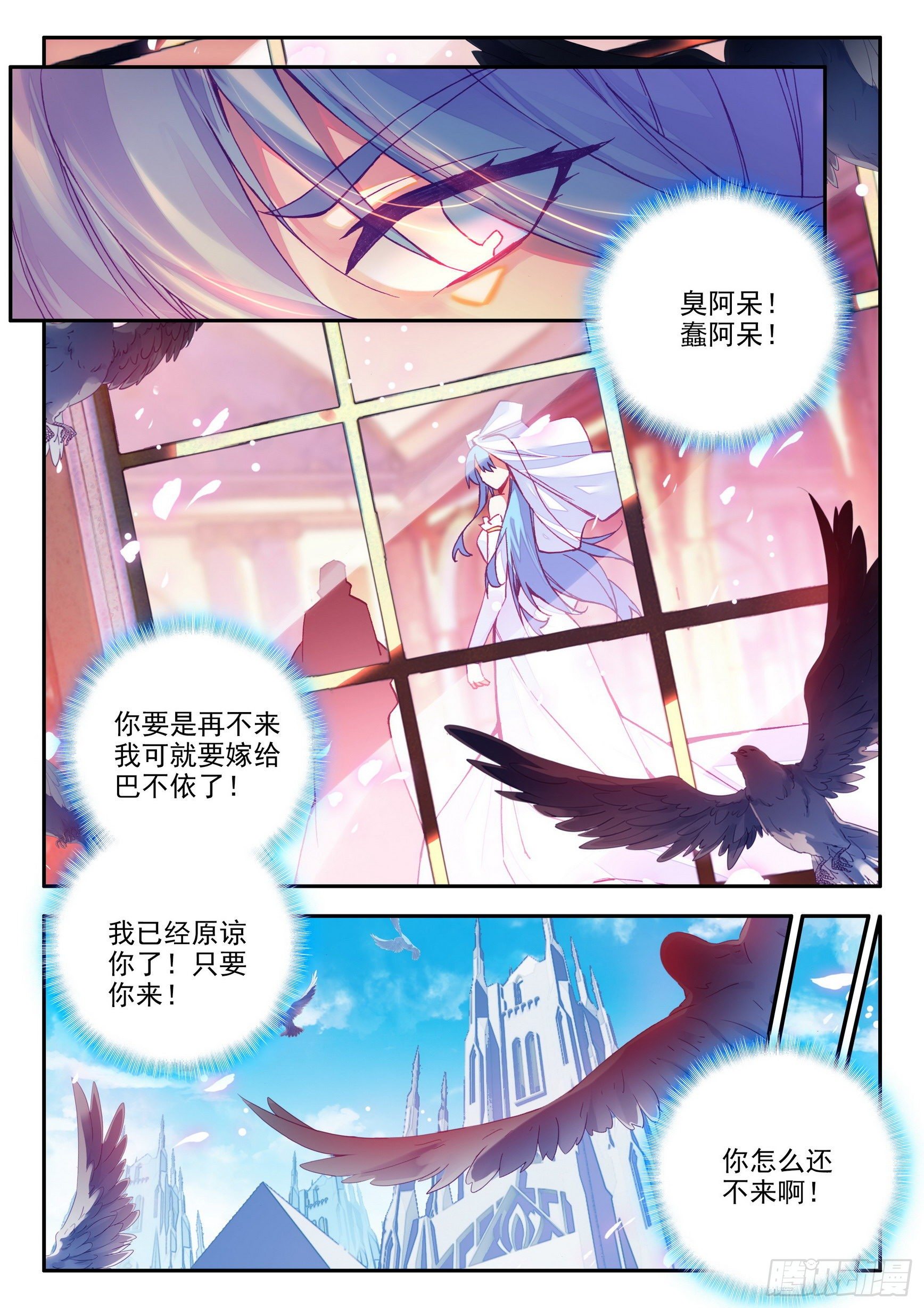 第一百四十一话 婚礼开始 上9
