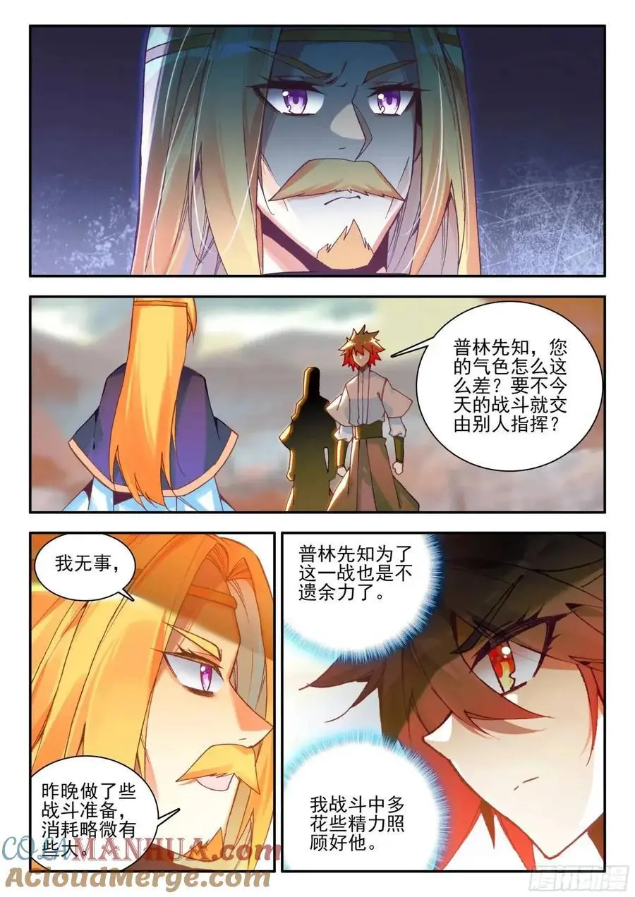 第一百八十话 发动总攻 下3