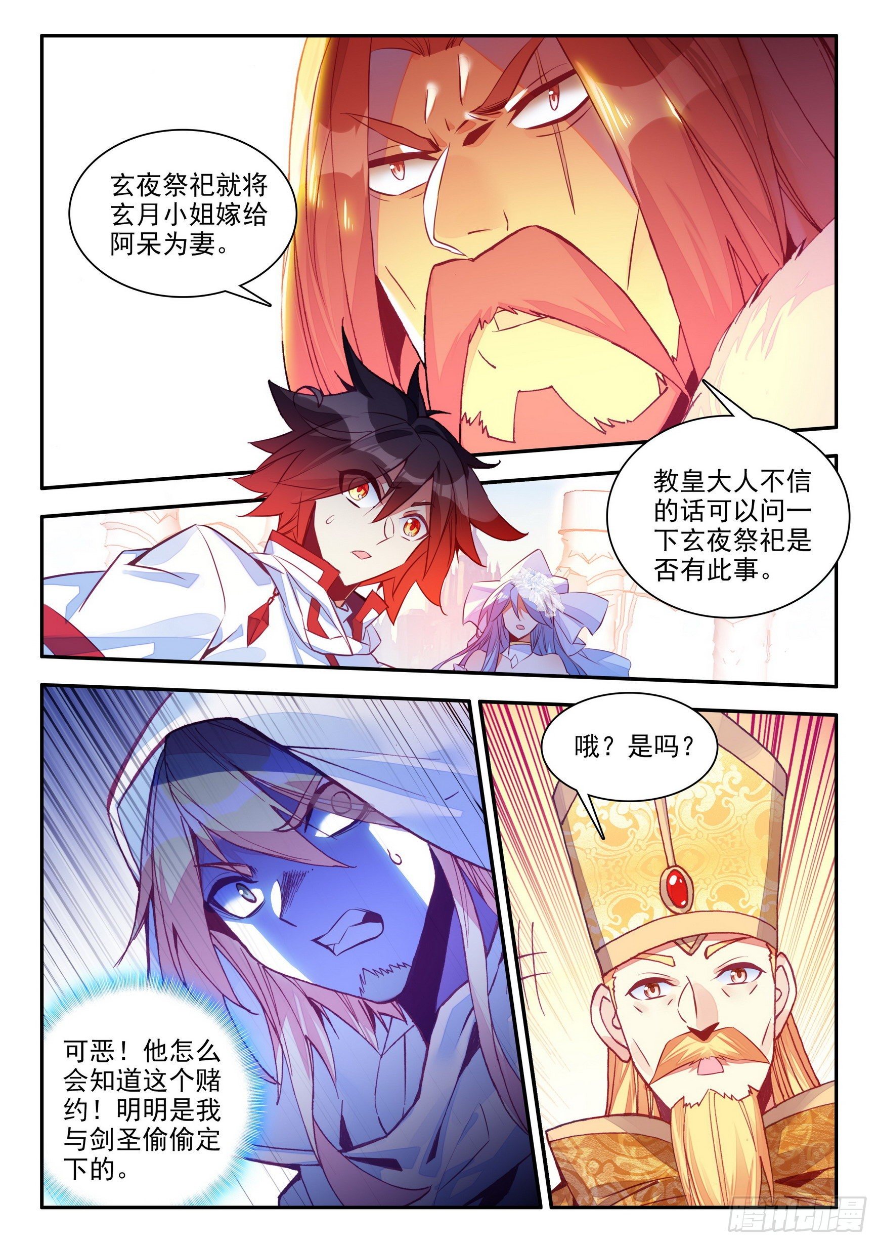 第一百四十三话 以一敌三 上9