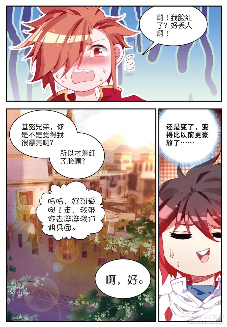 第一百零一话 必胜之决23