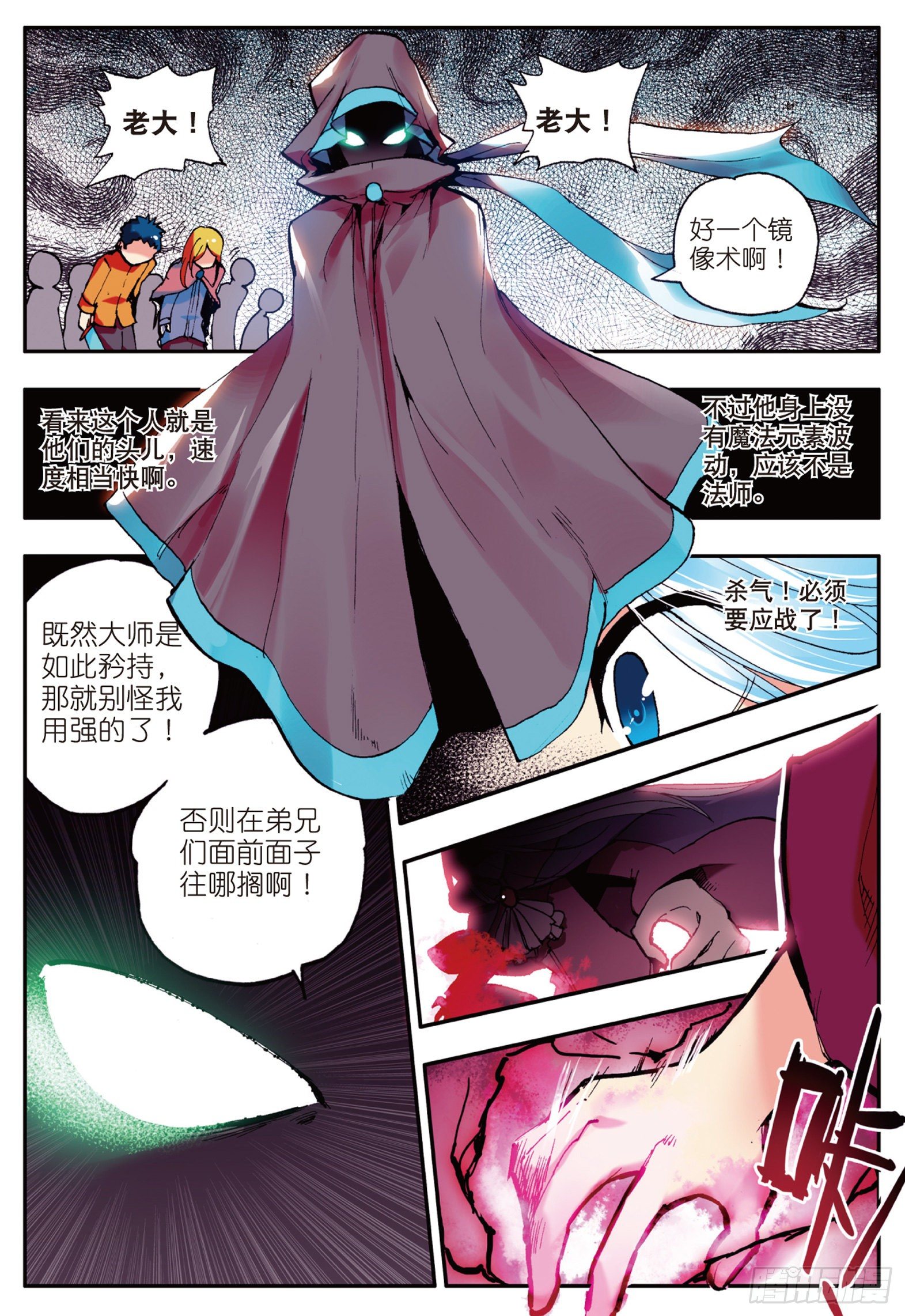 第四话 海盗来袭13