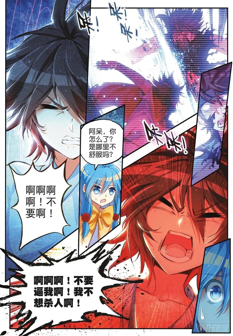 第四十四话 精灵女王10