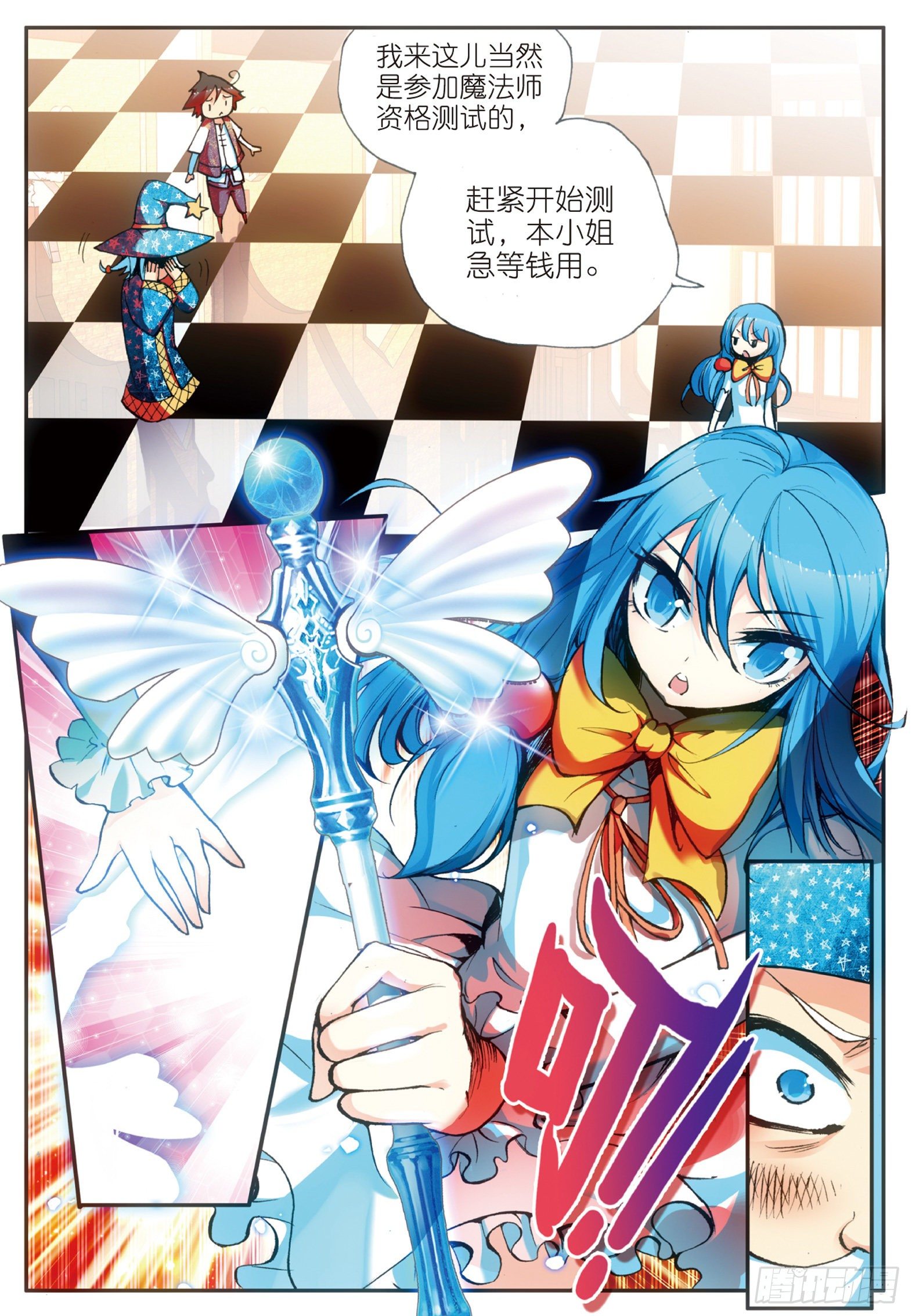 第十九话 刁蛮少女6