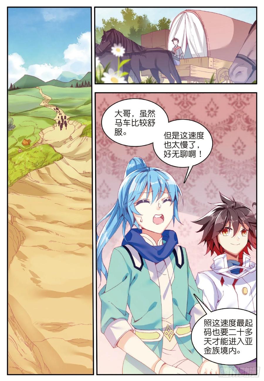 第八十二话 骷髅佣兵团1