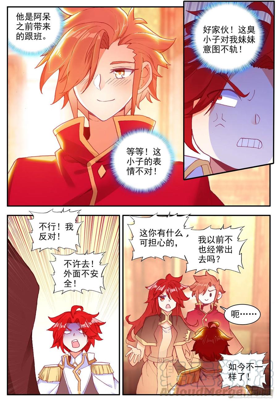 第一百二十五话 龙腾显威 上3