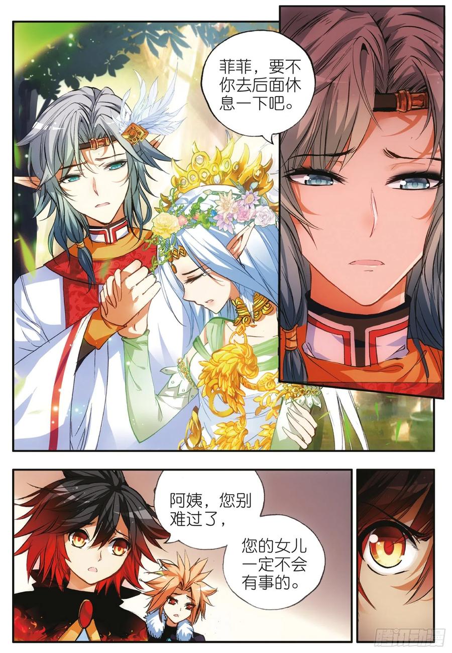 第四十五话 分道扬镳5