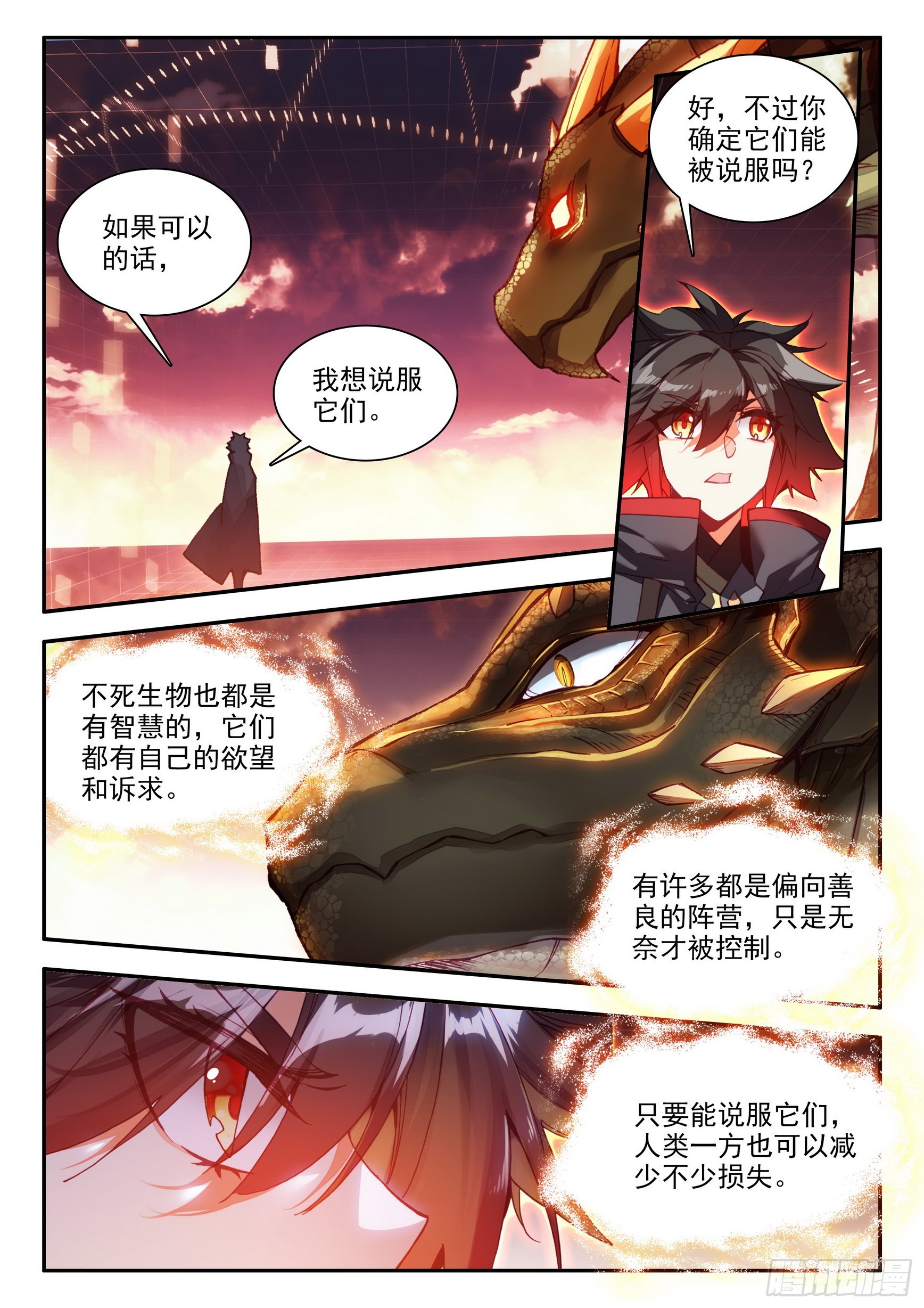 第一百六十一话 三探死亡 上1