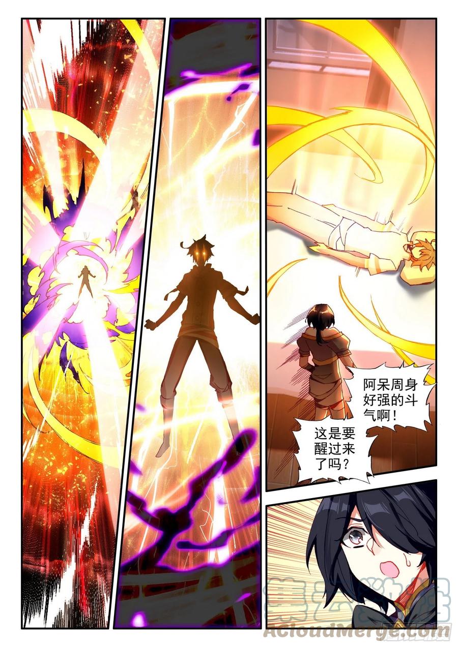 第一百二十九话 神智复苏 下10