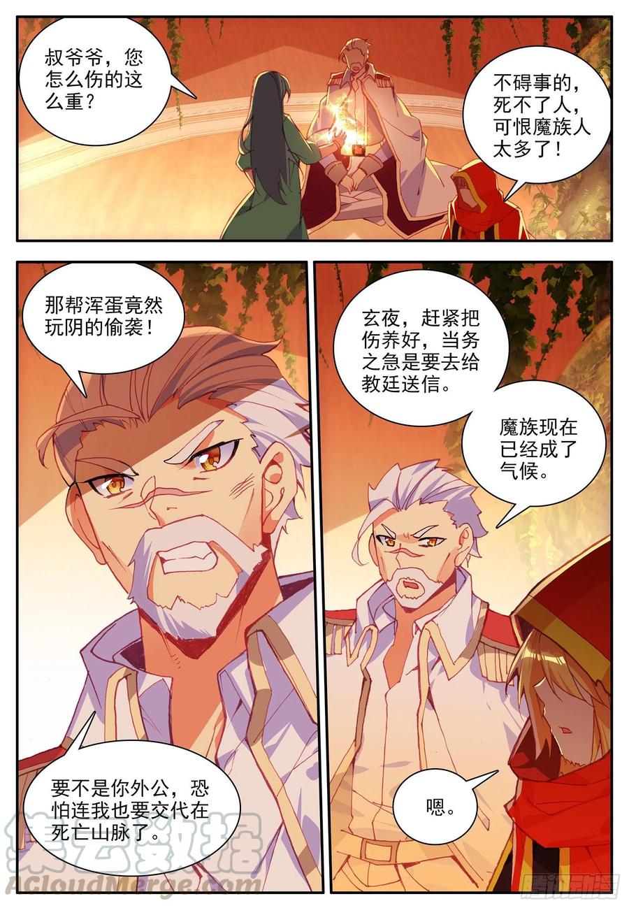 第一百一十四话 父女争执 下2