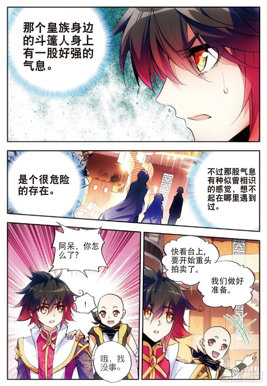 第五十七话 精灵公主7
