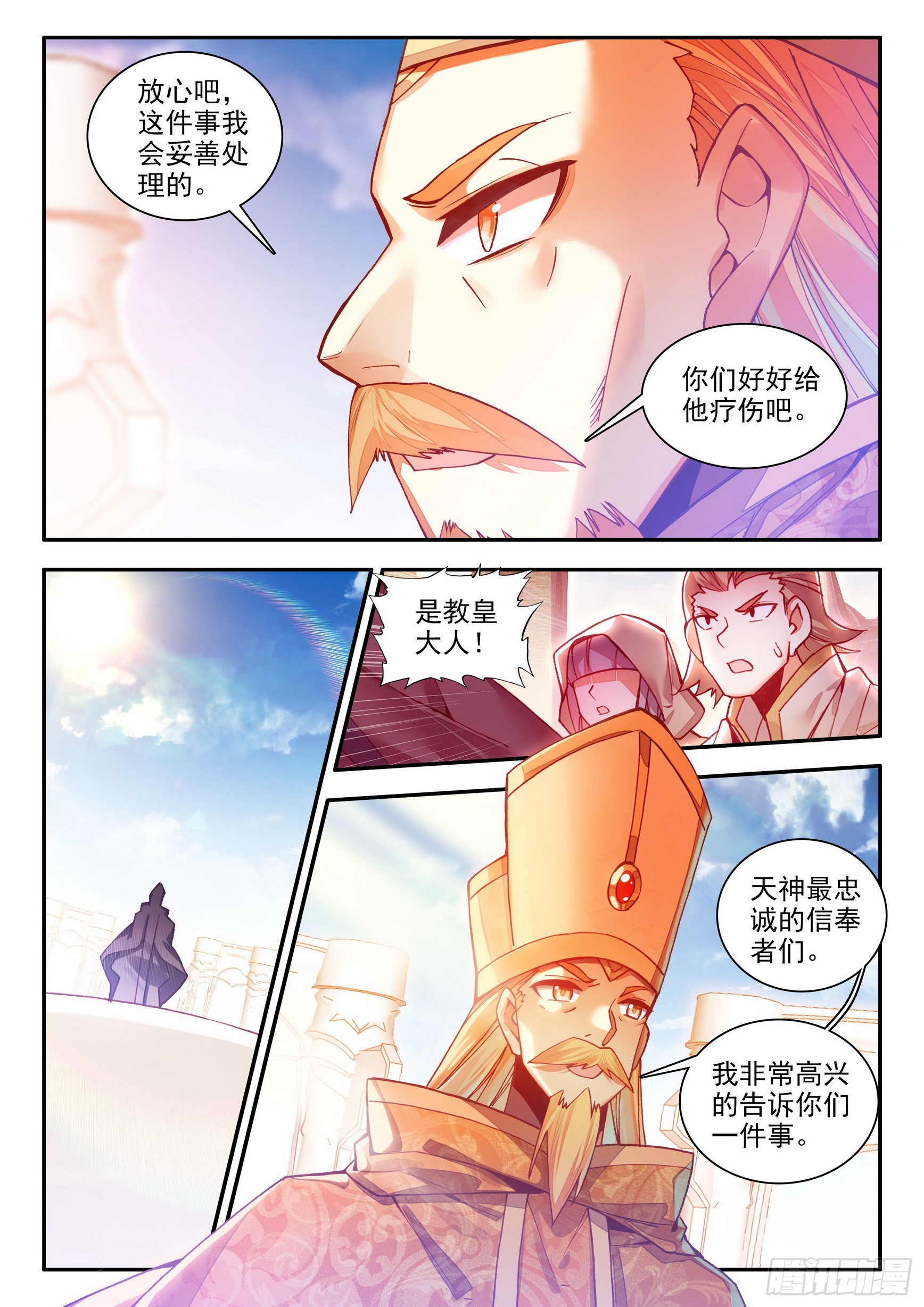 第一百四十七话 阿呆重伤 下5