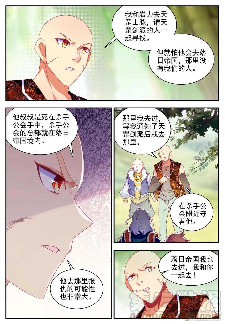 第一百一十七话 生机重燃 上7