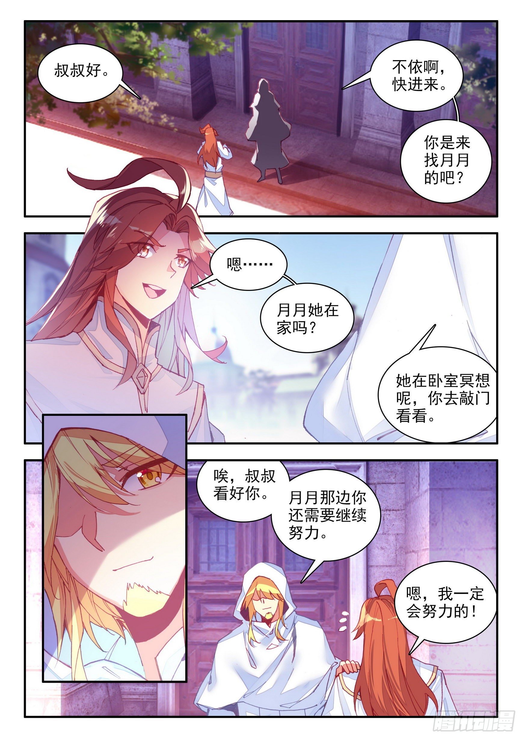 第一百三十六话 追逐时间 下2