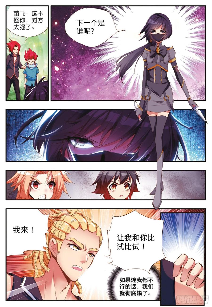 第四十二话 邪光初现11