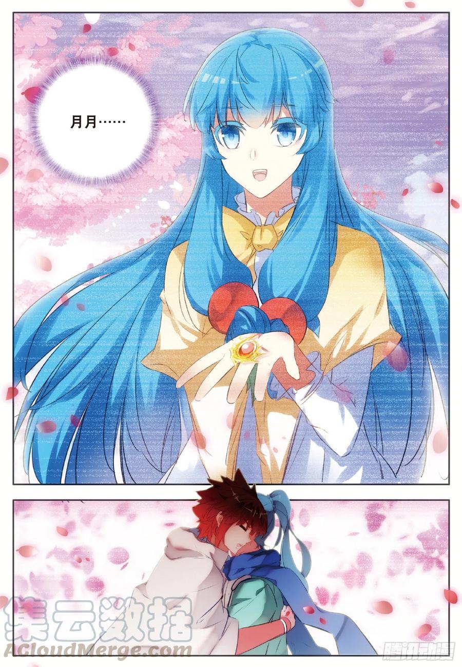 第七十五话 玄月？玄日6