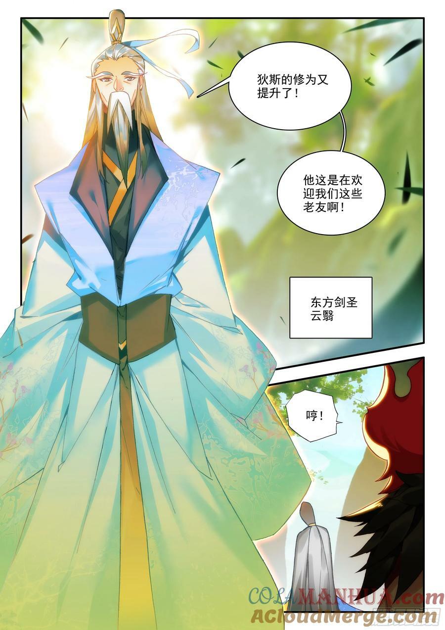 第一百六十八话 三大剑圣 上10