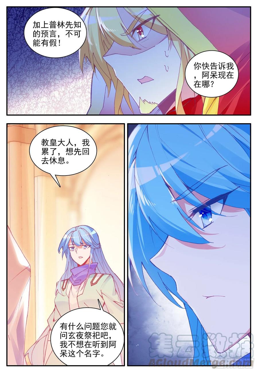 第一百一十九话 殿前比试 下5