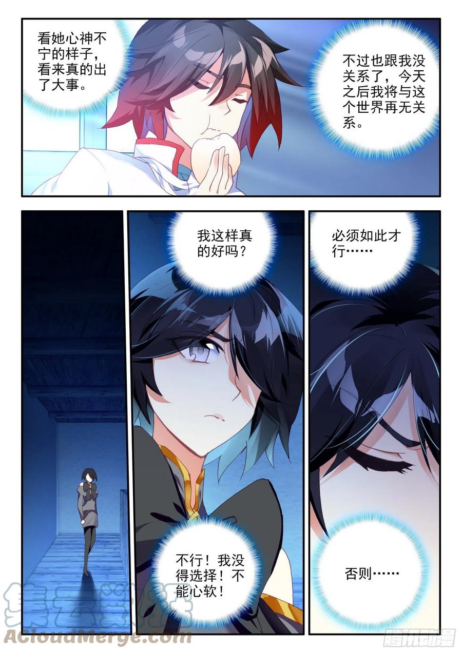 第一百三十一话 杀手总会 下6