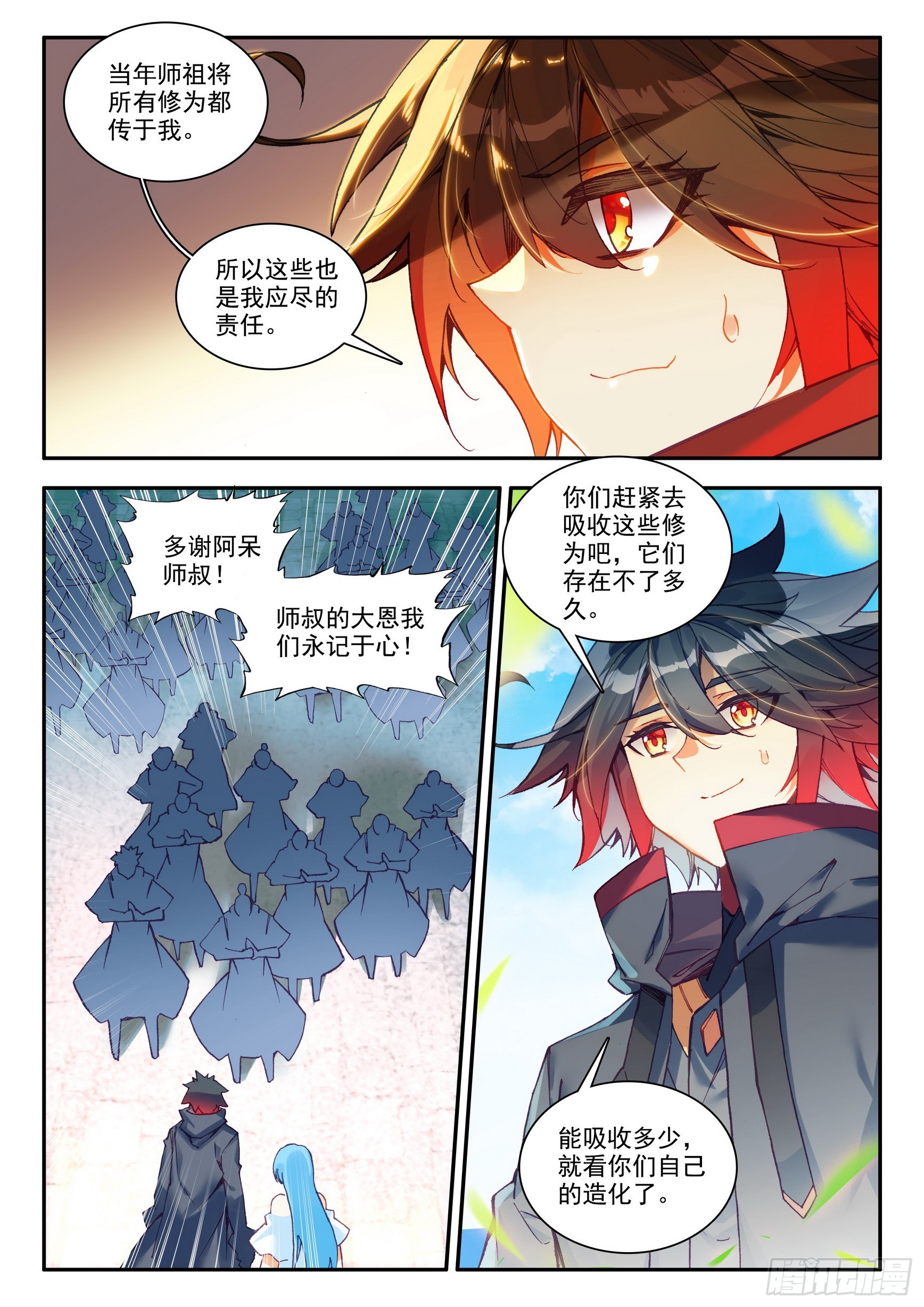 第一百六十七话 意外之喜 下5