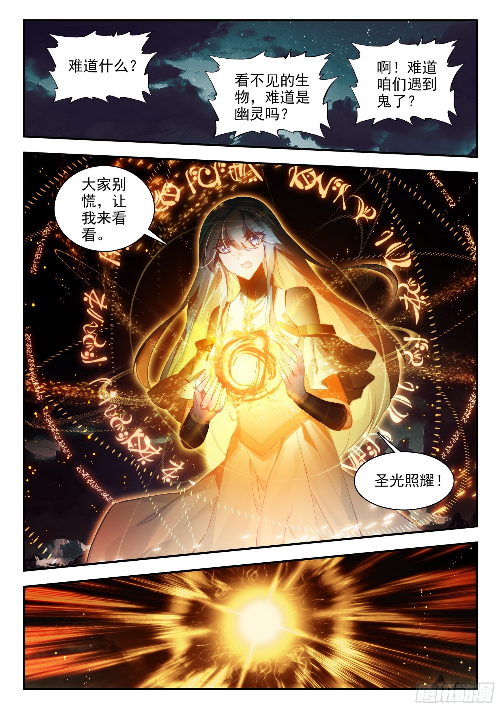 第一百五十八话 再次出发 下9