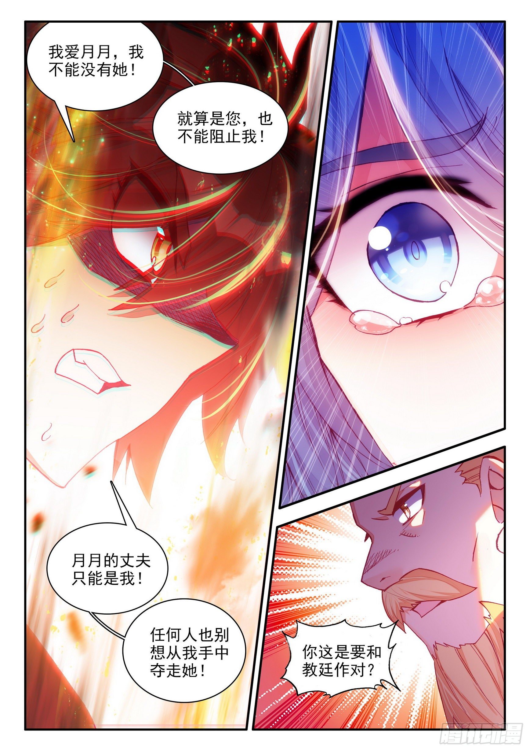 第一百四十二话 爱的宣言 下7