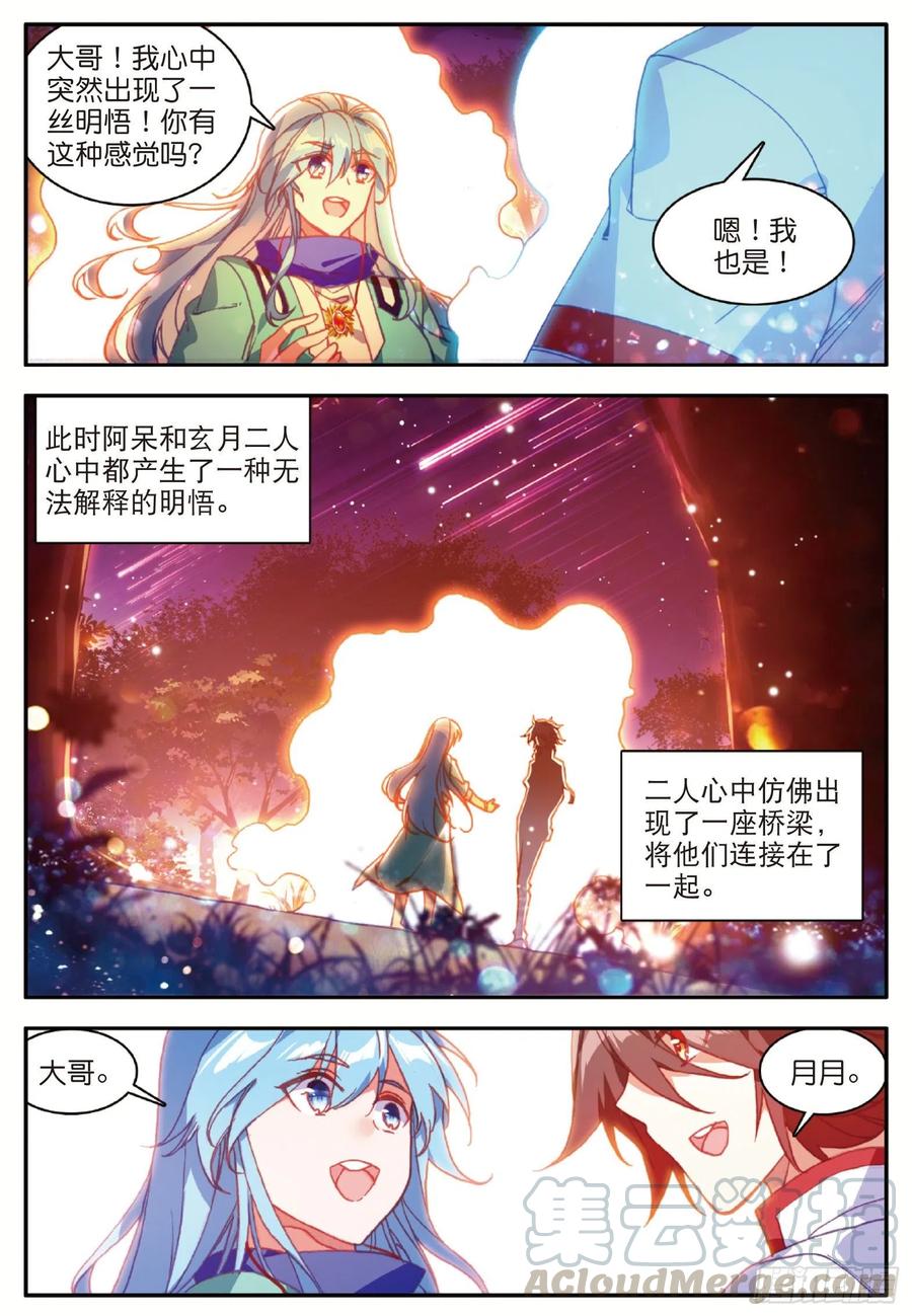第一百零九话 光雨降世18
