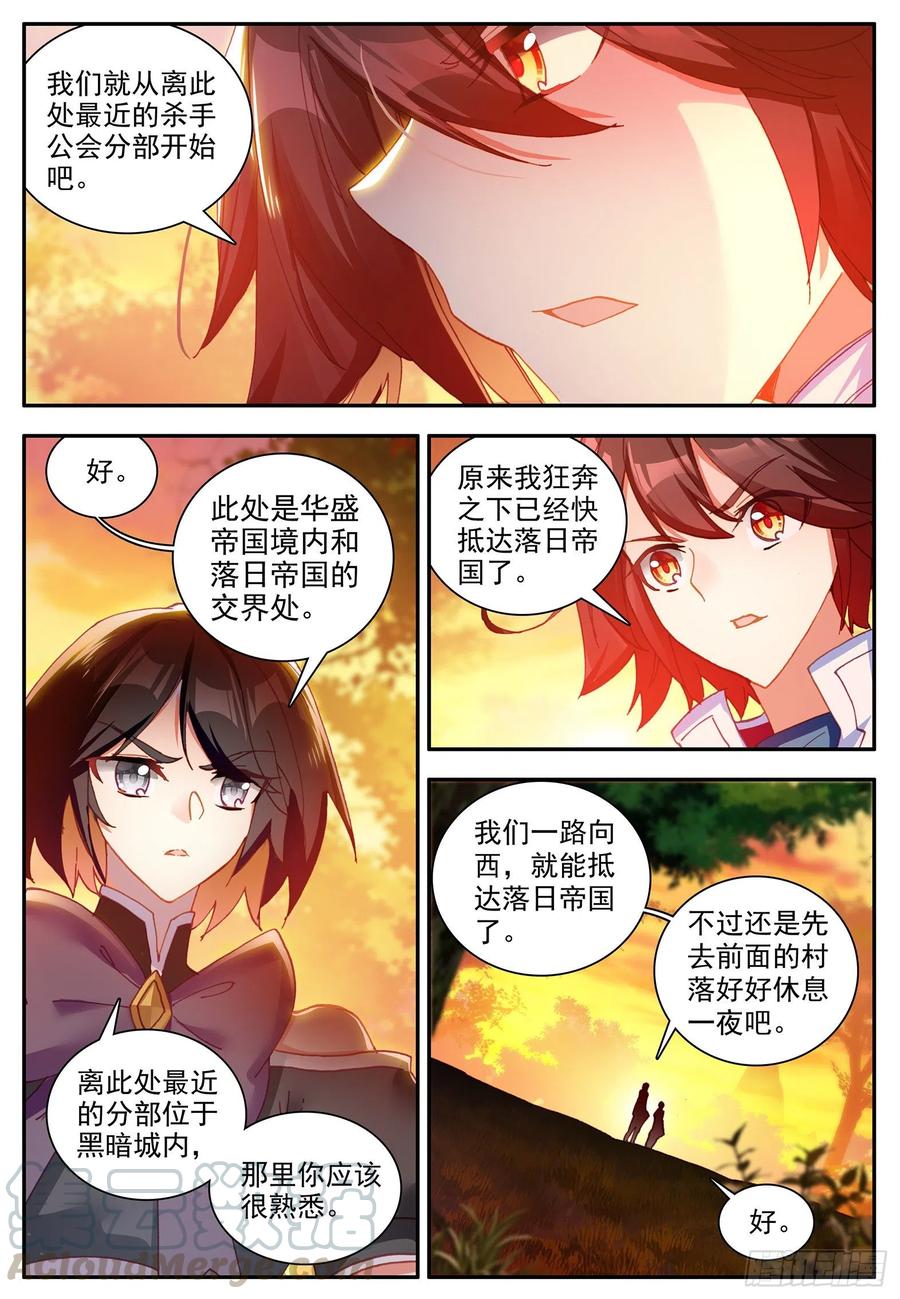 第一百二十一话 小村风波 上8