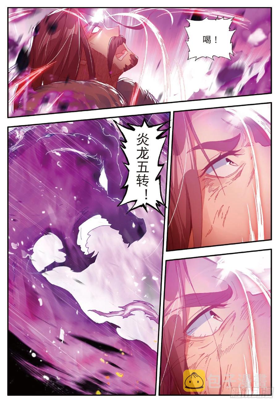 第九十六话 圣邪降世11