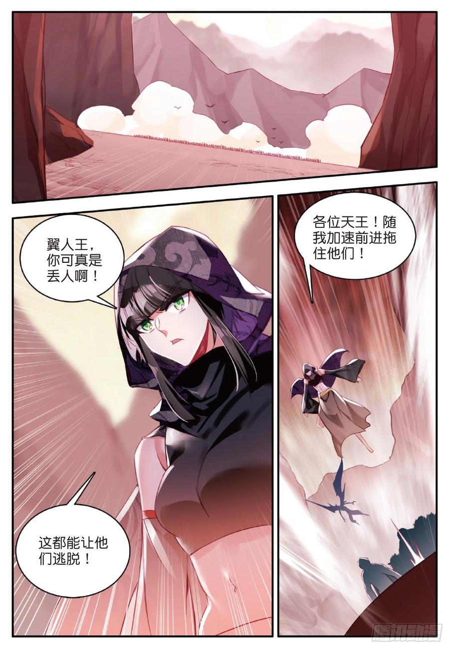 第一百零六话 毁灭山谷19