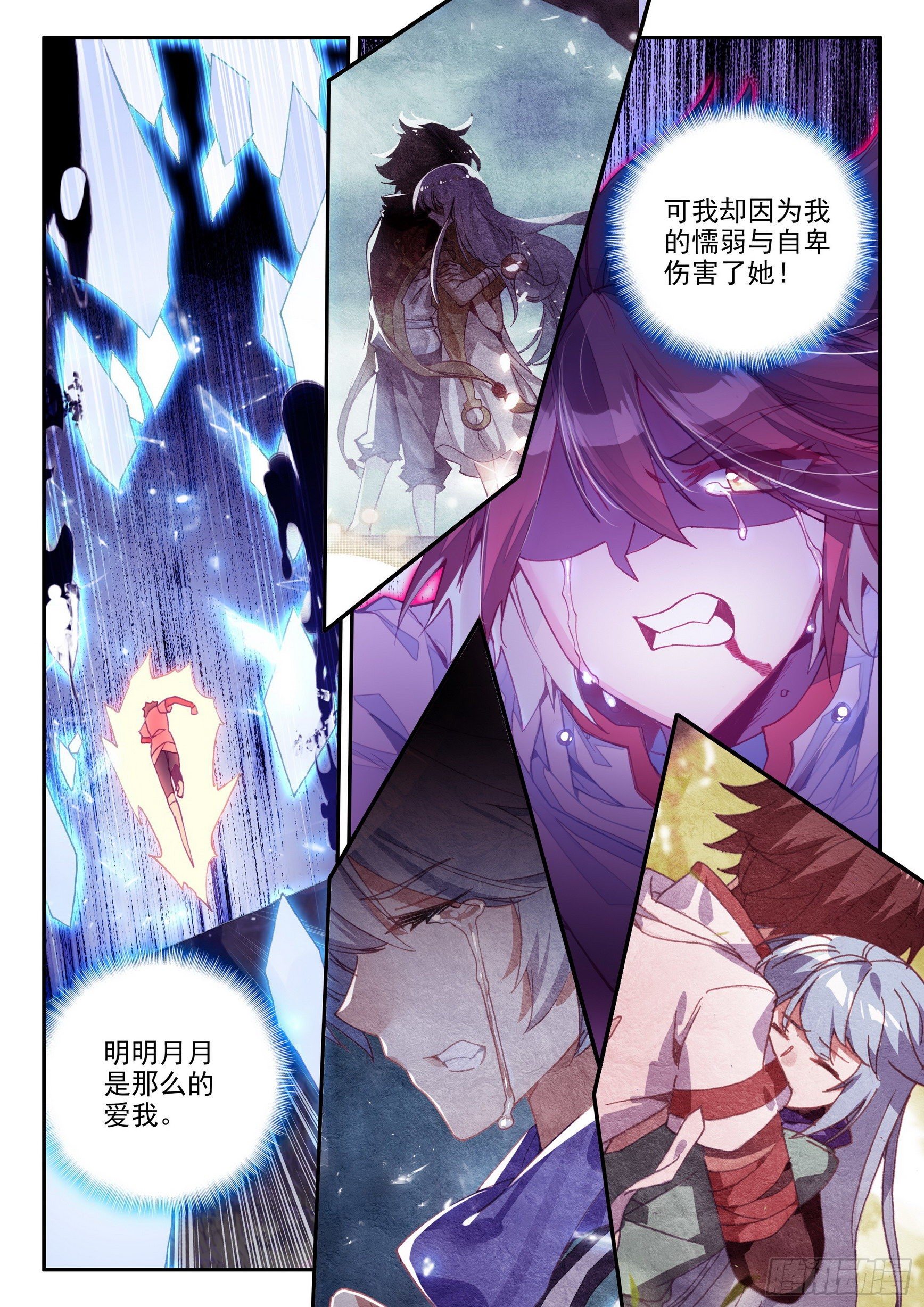 第一百三十六话 追逐时间 上2