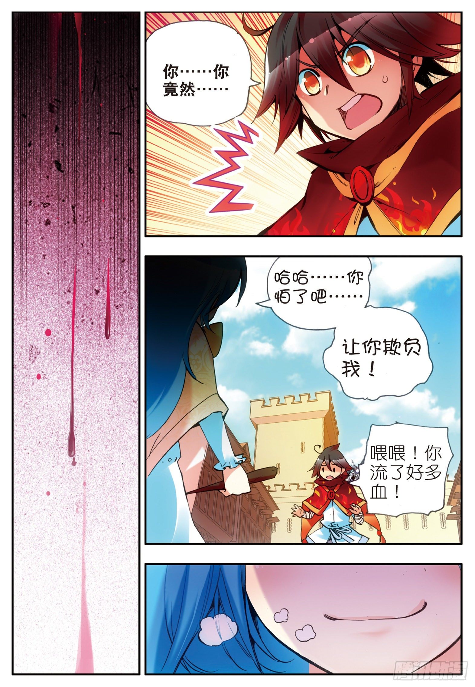 第二十二话 红衣主教19