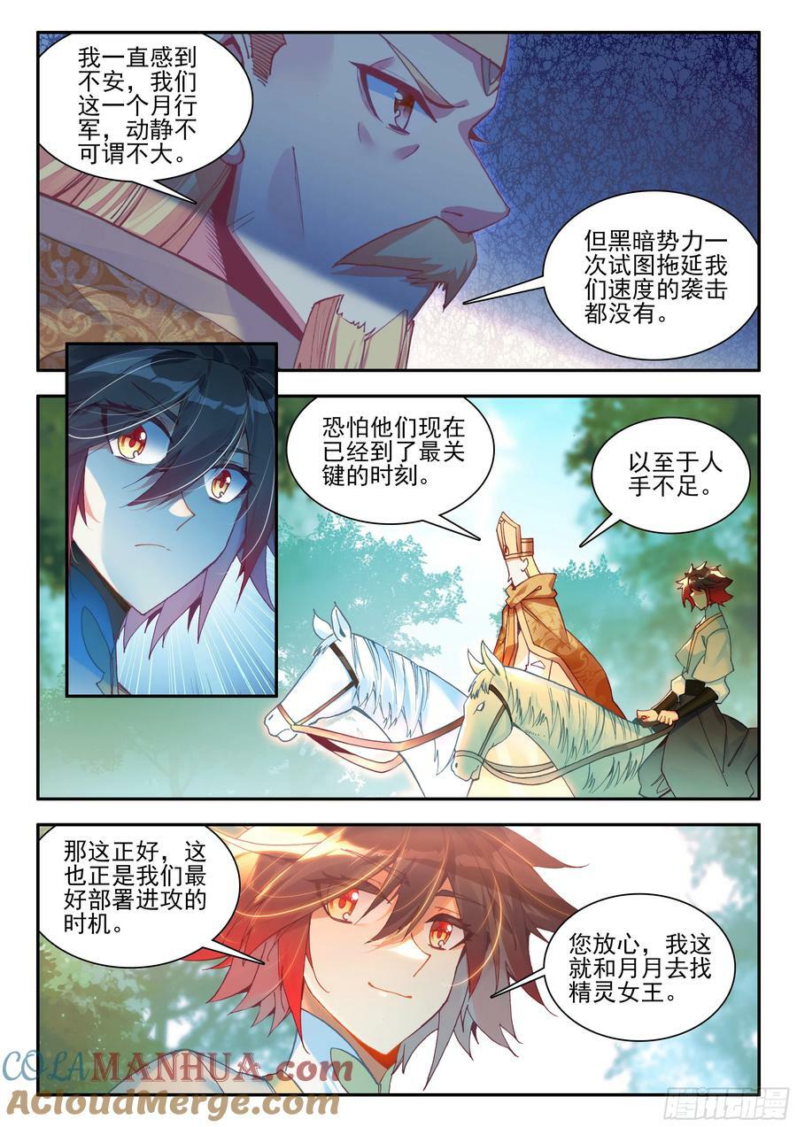 第一百七十一话 大军开拔 下5