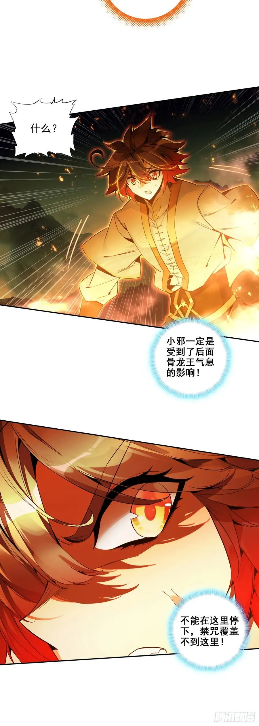 186 骨龙巢穴23